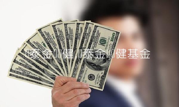 国泰金马稳健,国泰金马稳健基金