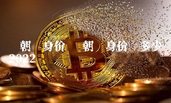 张朝阳身价 张朝阳身价值多少钱2022