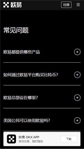 欧意易交易所下载安卓（okk web3欧意易数字货币下载）