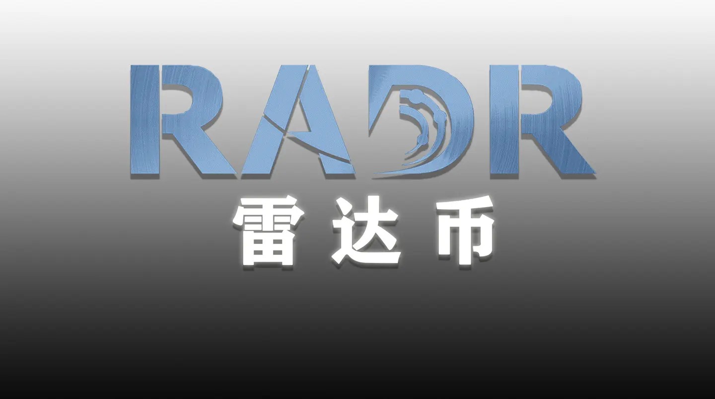 雷达币2024年能开网么 雷达币2024年是否能开网