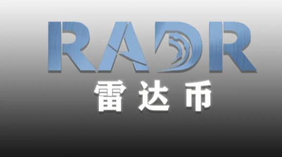 雷达币2024年最新消息是什么 雷达币2024年最新消息一览