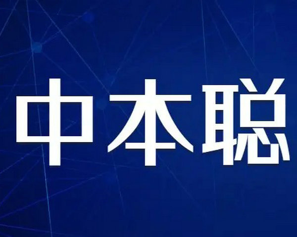 中本聪CORE最新公告 中本聪CORE最新消息