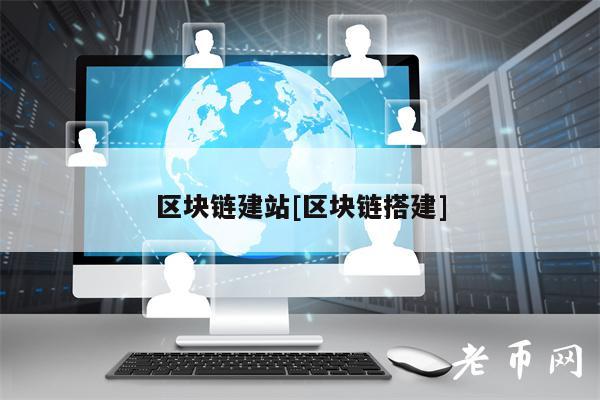 郭毅可：区块链等开云APP下载前沿技术为增强数据安全提供解决方案