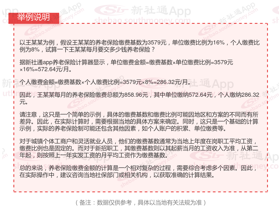 河南安阳养老保险缴费基数2023-2024年最新标准 看看你退休之后可以拿多少钱？