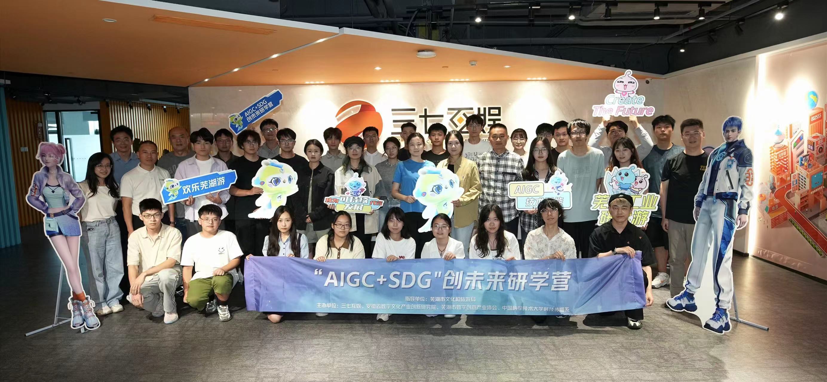 探索芜湖工业研学新模式——首届“AIGC SDG创未来研学营暨未来媒介创客营”正式启动