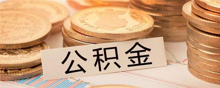 商业贷款、公积金贷款、组合贷款具体都是指什么吗