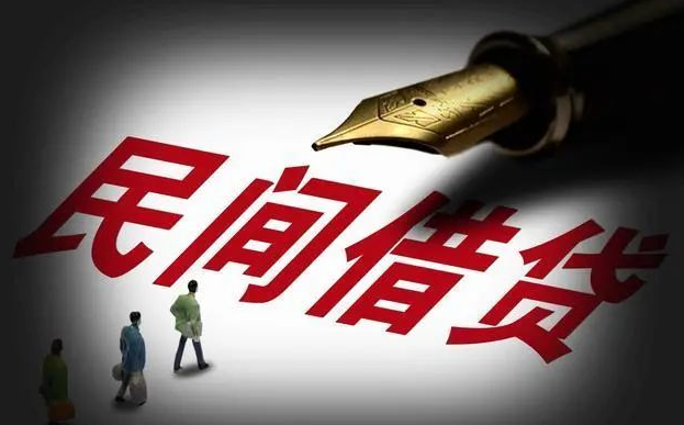 民间借贷是什么？民间借贷流程是什么？民间借贷套路解析