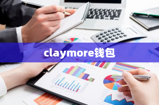 claymore钱包