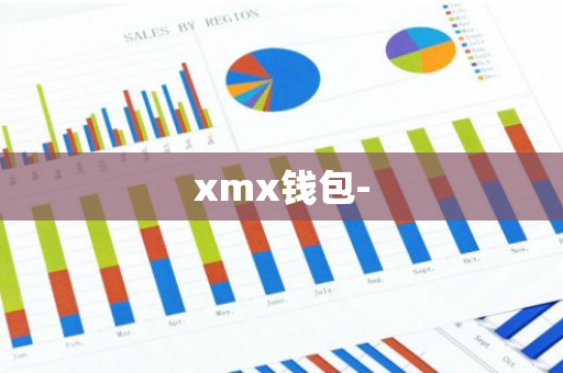 xmx钱包-