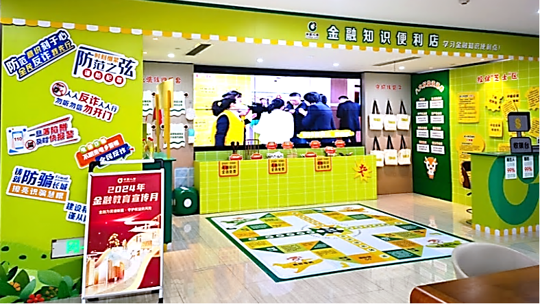 小小“金融知识便利店”，点亮消保“最后一公里”