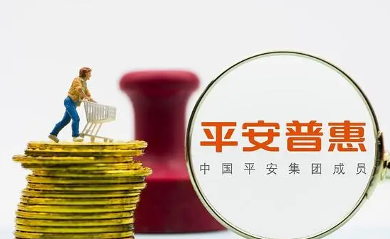 平安普惠贷款靠谱吗？通过五点分析平安普惠是否可靠