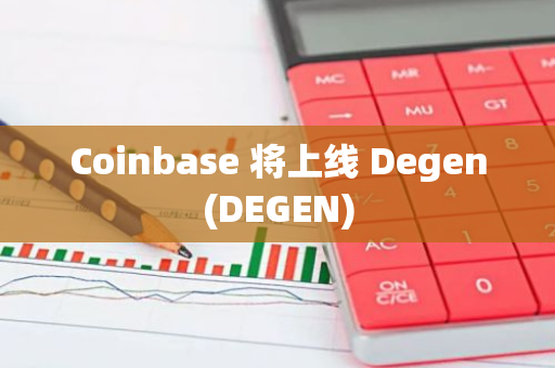 Coinbase 将上线 Degen(DEGEN)