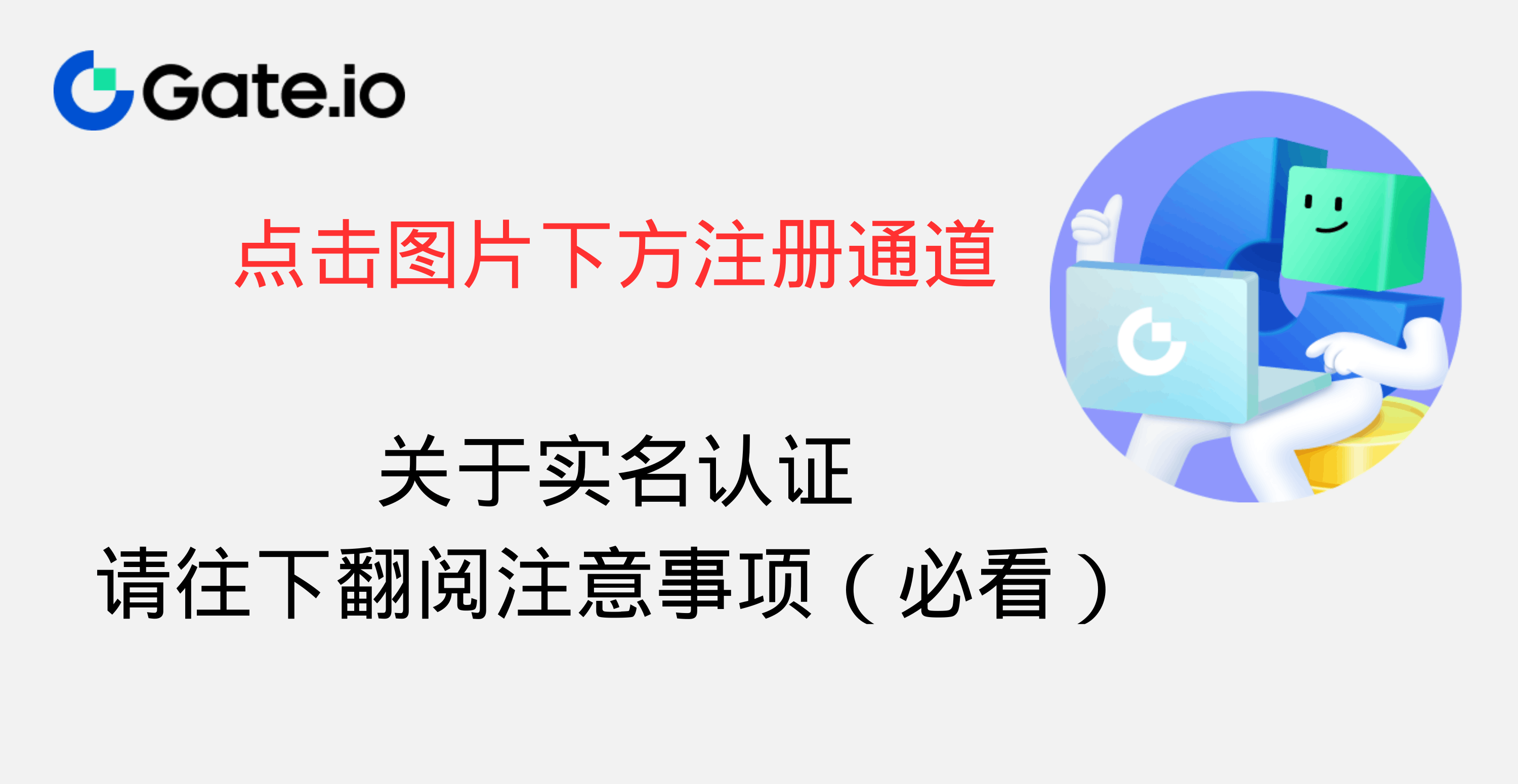 gate芝麻最新app下载平台教程（2023年）