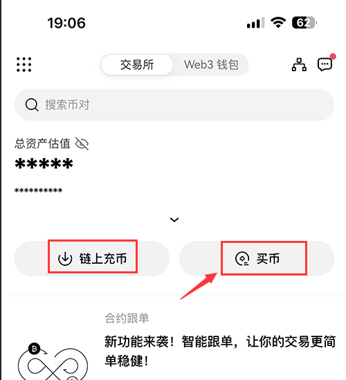 OKX|欧意app使用指南，如何下载和安装电脑版官网