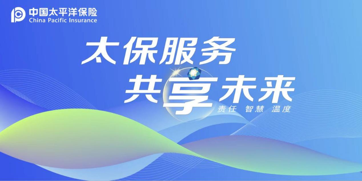 总保额逾1.27万亿元！中国太保连续七年护航进博会越办越好