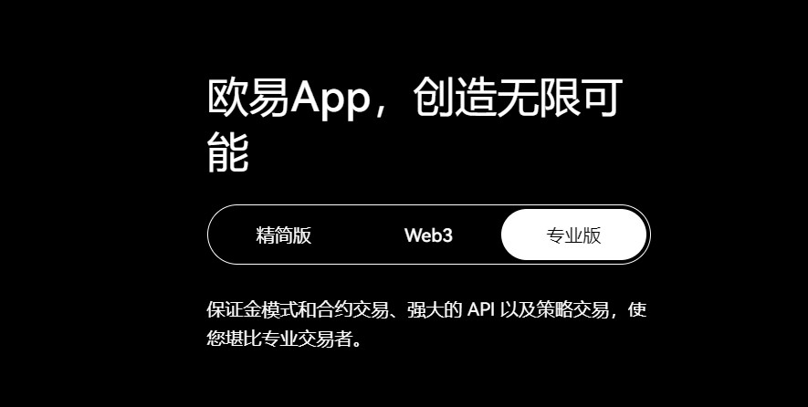 知名度高比特币交易APP分享