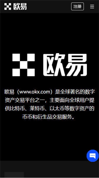 全面了解OKX|欧艺iOS下载及官方下载地址，掌握数字货币交易新体验