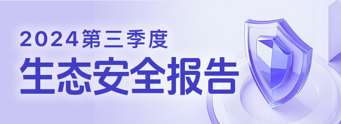 Soul App发布《2024年第三季度生态安全报告》，日均保护1万名用户免遭骚扰