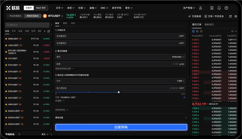 欧艺交易所(OKX)官方app下载与登录指南