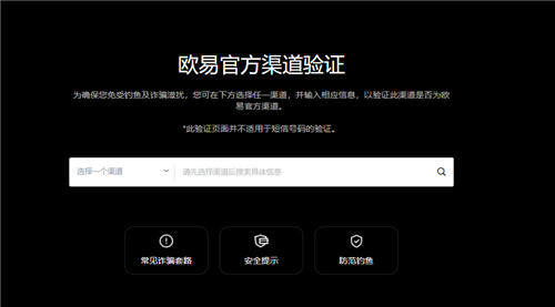 欧意在线登录(无限制版本V6.4.52)_华为欧拉系统怎么安装