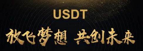 USDT钱包安卓下载_USDT钱包最新版本app下载