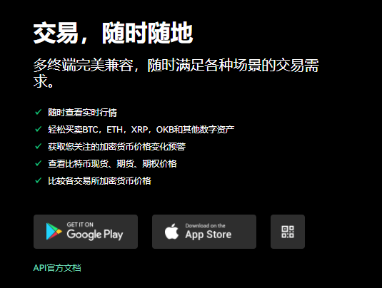 欧亿3手机版挂机软件下载 _ v6.1.15_交易所app