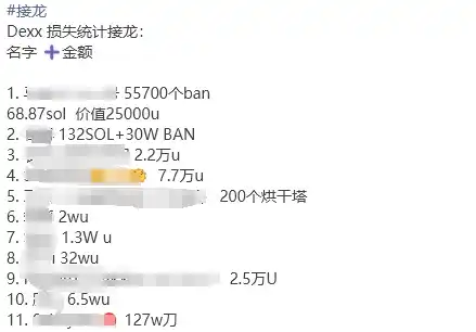 Meme社区遭「偷袭」，DEXX被盗损失或达千万美元级别