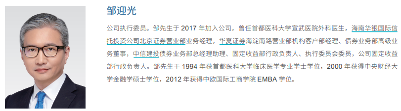 两大龙头券商交叉换将？邹迎光有望出任中信证券总经理，金剑华或履新中信建投