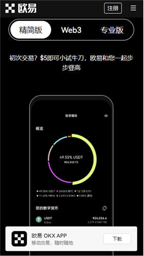 欧亿虚拟币交易平台app下载_欧app最新版下载渠道v2.034