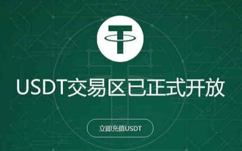 【usdt-trc20钱包下载v6.2.18】usdt钱包苹果手机注册