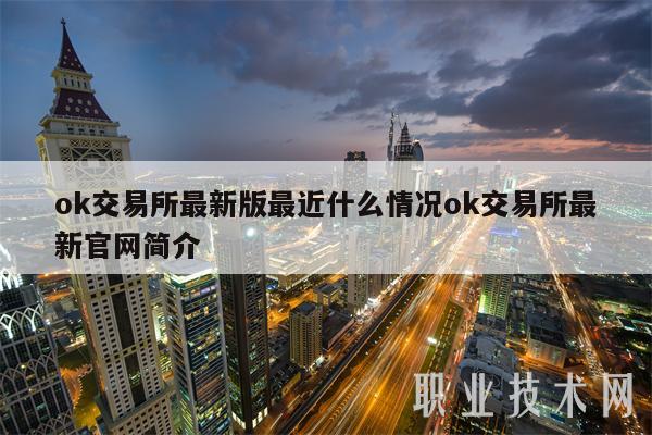 mc交易所最新版最近什么情况mc交易所最新官网简介