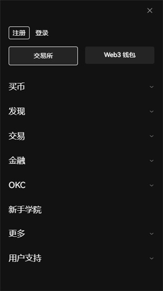 ok下载官方APP_OKE货币软件官网版v1.1.0