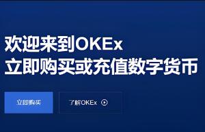 ok交易所下载了认证不了吗？欧意OK交易平台App下载教程