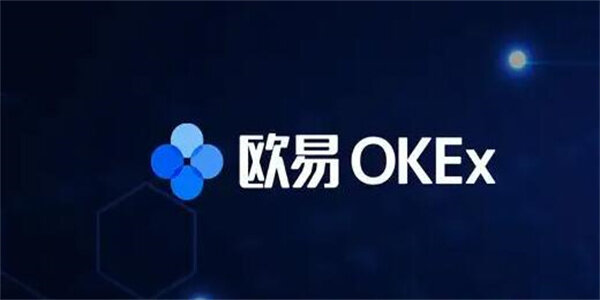 OKEx欧易将继续保持退出中国大陆市场的政策