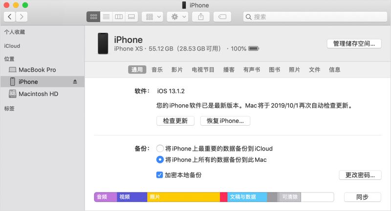 iPhone手机iTunes加密备份密码不记得怎么办?