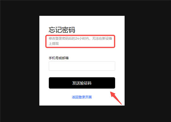 欧意交易所官方app下载_binanceapp下载官网版v6.3.20