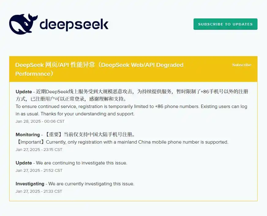 DeepSeek遭受大量海外攻击，奇安信：面临前所未有安全考验，攻击将持续