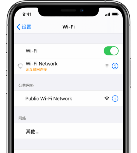 iOS14更新后无法正常连接Wi-Fi网络的解决办法