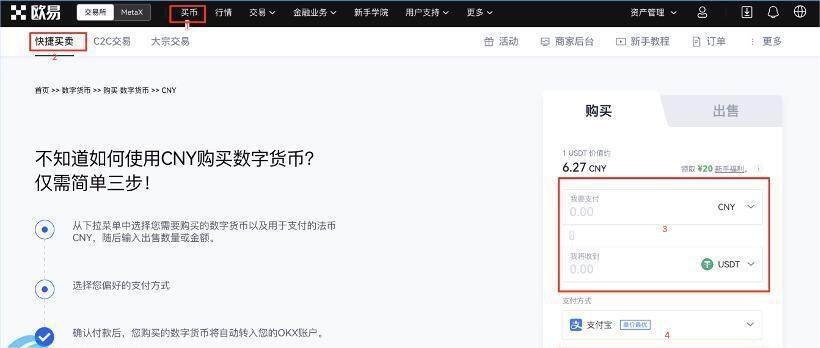 欧意app人民币充值教程_ 欧意v6.0.6安卓版app专家推荐下载链接